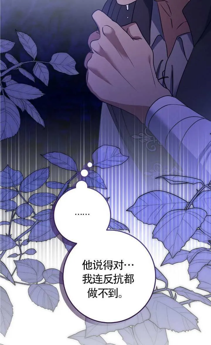 第75话 第70页