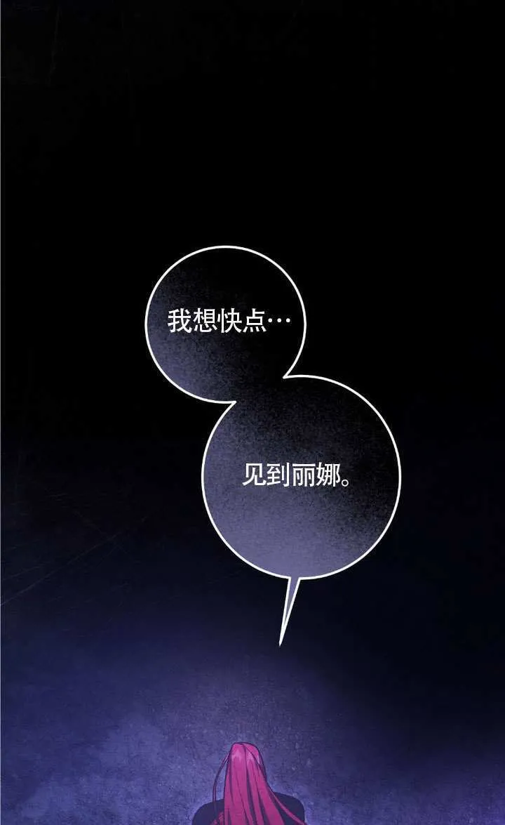 第75话 第78页