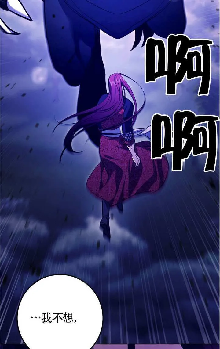 第75话 第83页