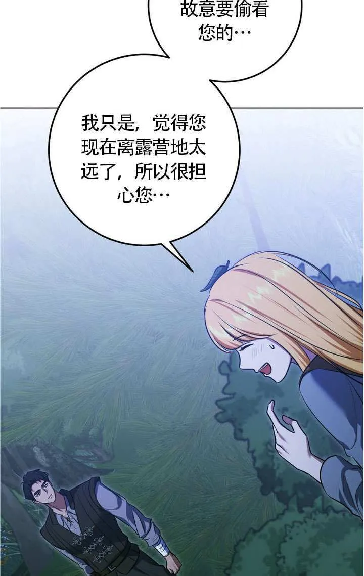 第75话 第94页