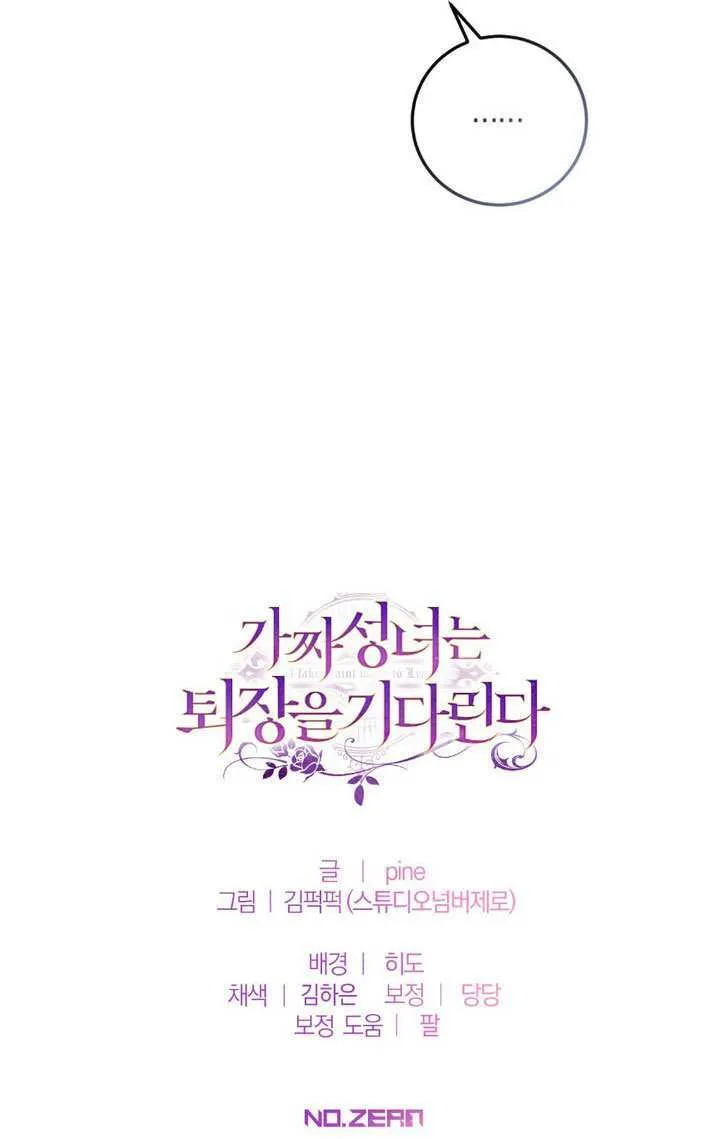 第75话 第96页
