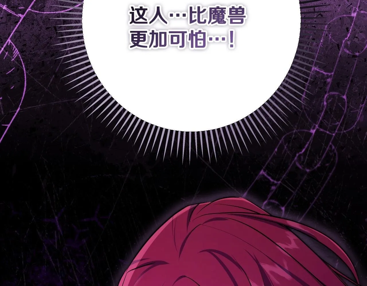 第67话 通缉令 第2页