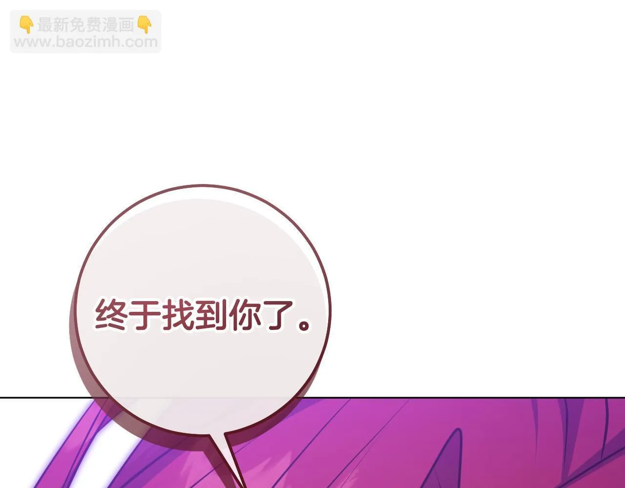 第67话 通缉令 第7页