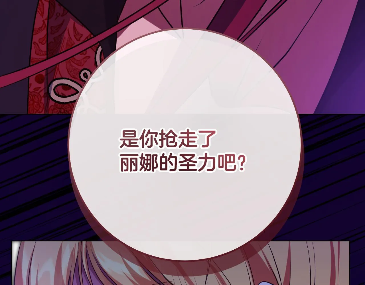 第67话 通缉令 第10页