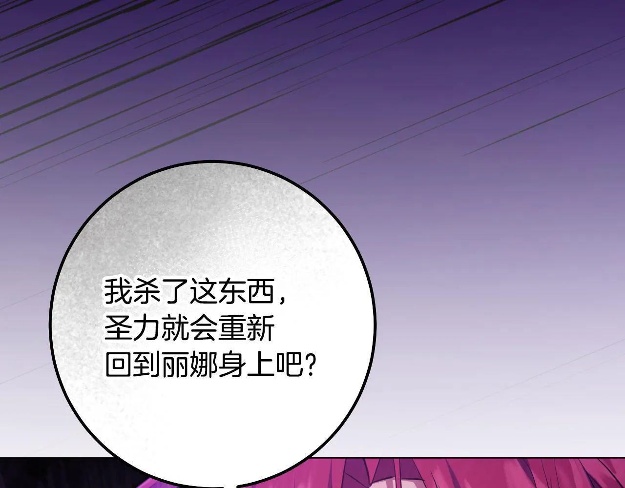 第67话 通缉令 第12页