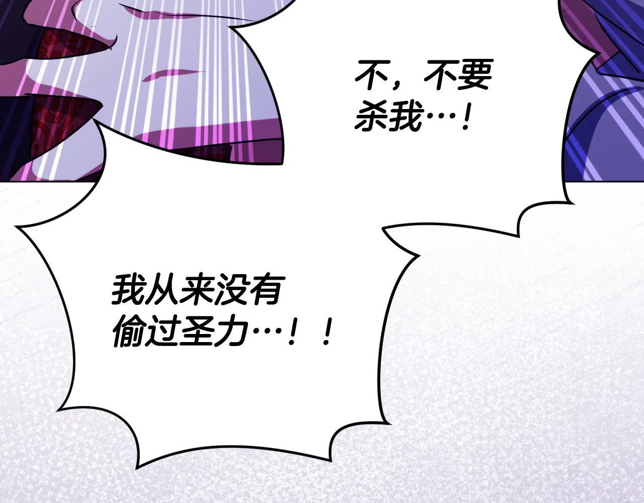 第67话 通缉令 第15页