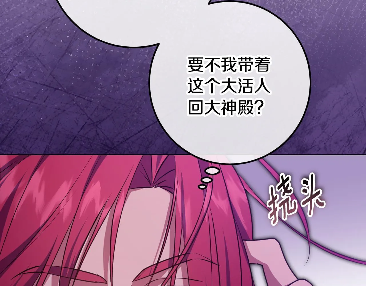 第67话 通缉令 第17页