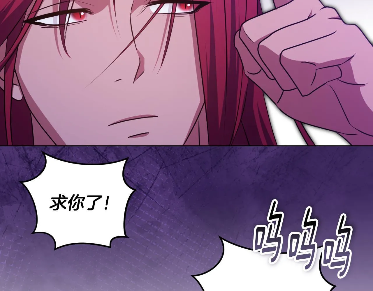 第67话 通缉令 第18页