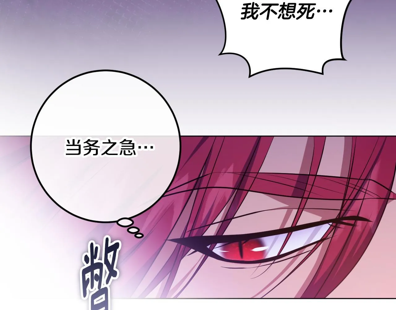 第67话 通缉令 第19页