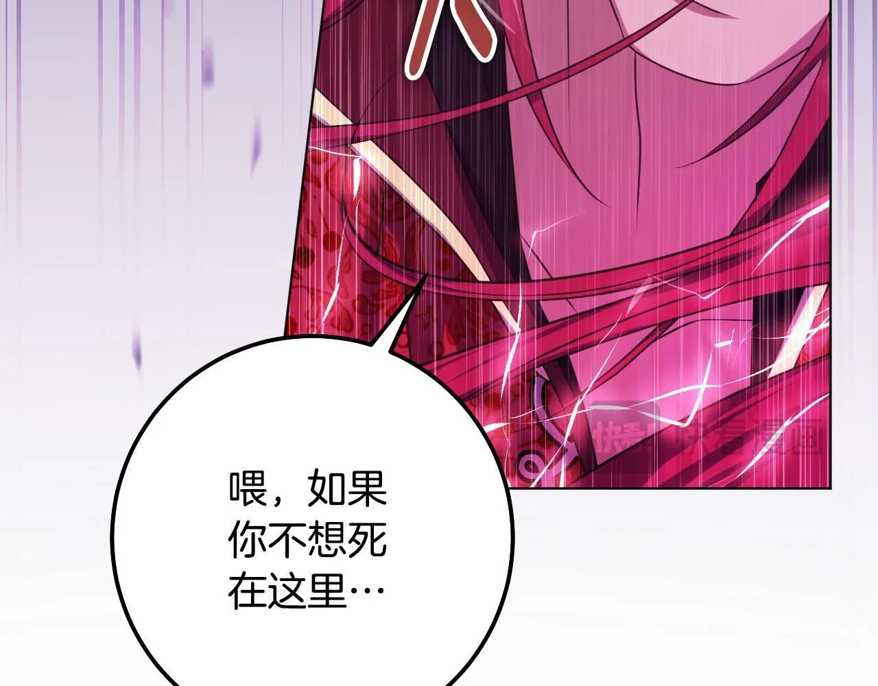第67话 通缉令 第26页