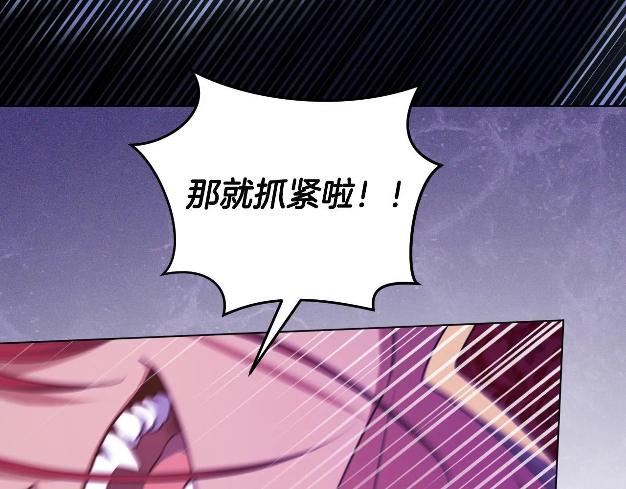 第67话 通缉令 第31页