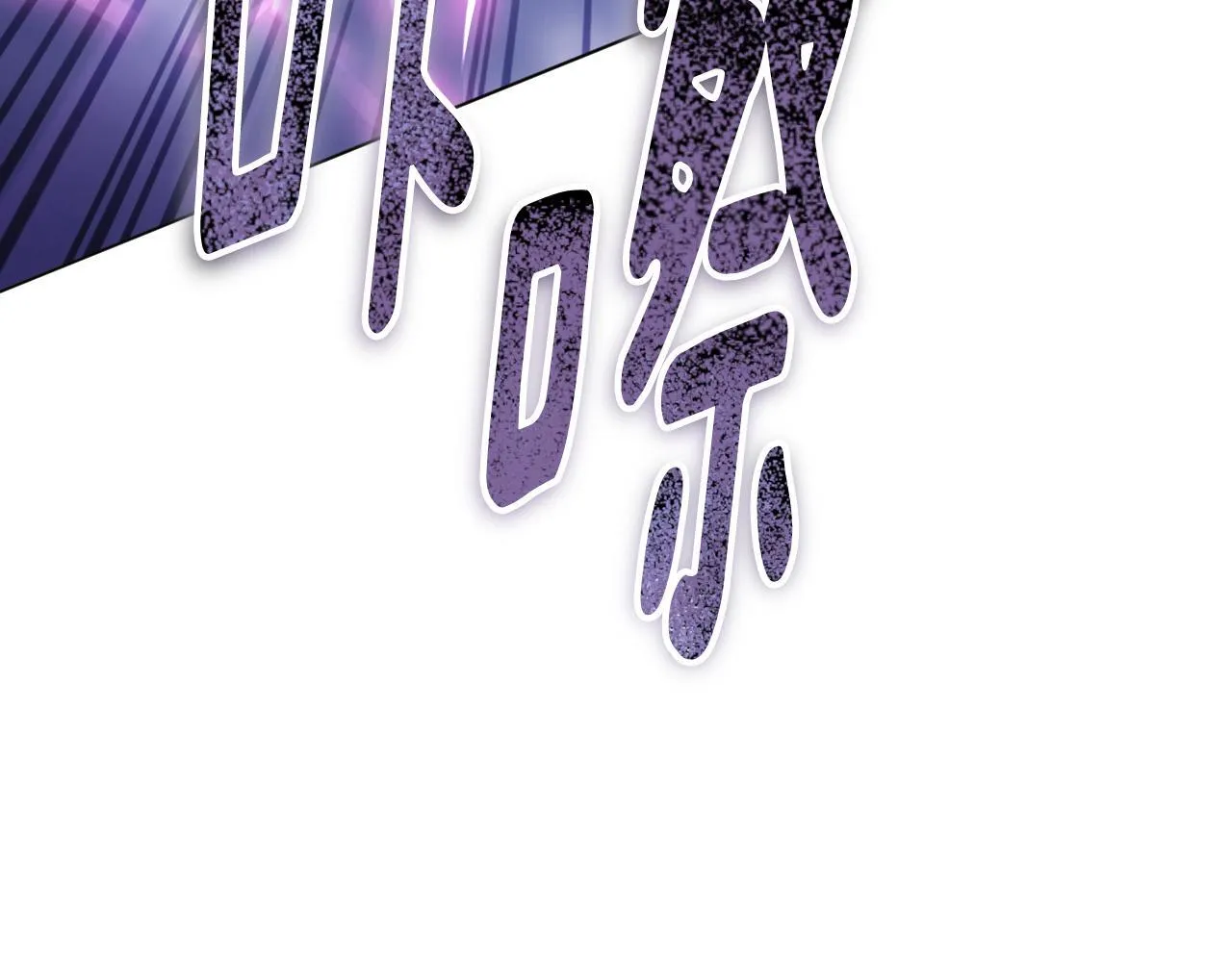 第67话 通缉令 第36页