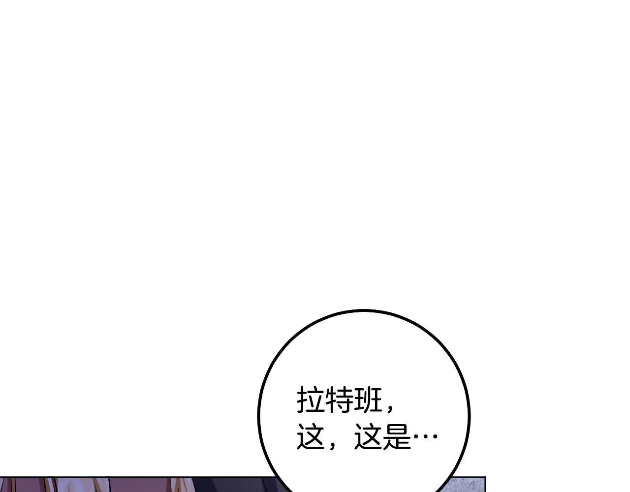 第67话 通缉令 第42页