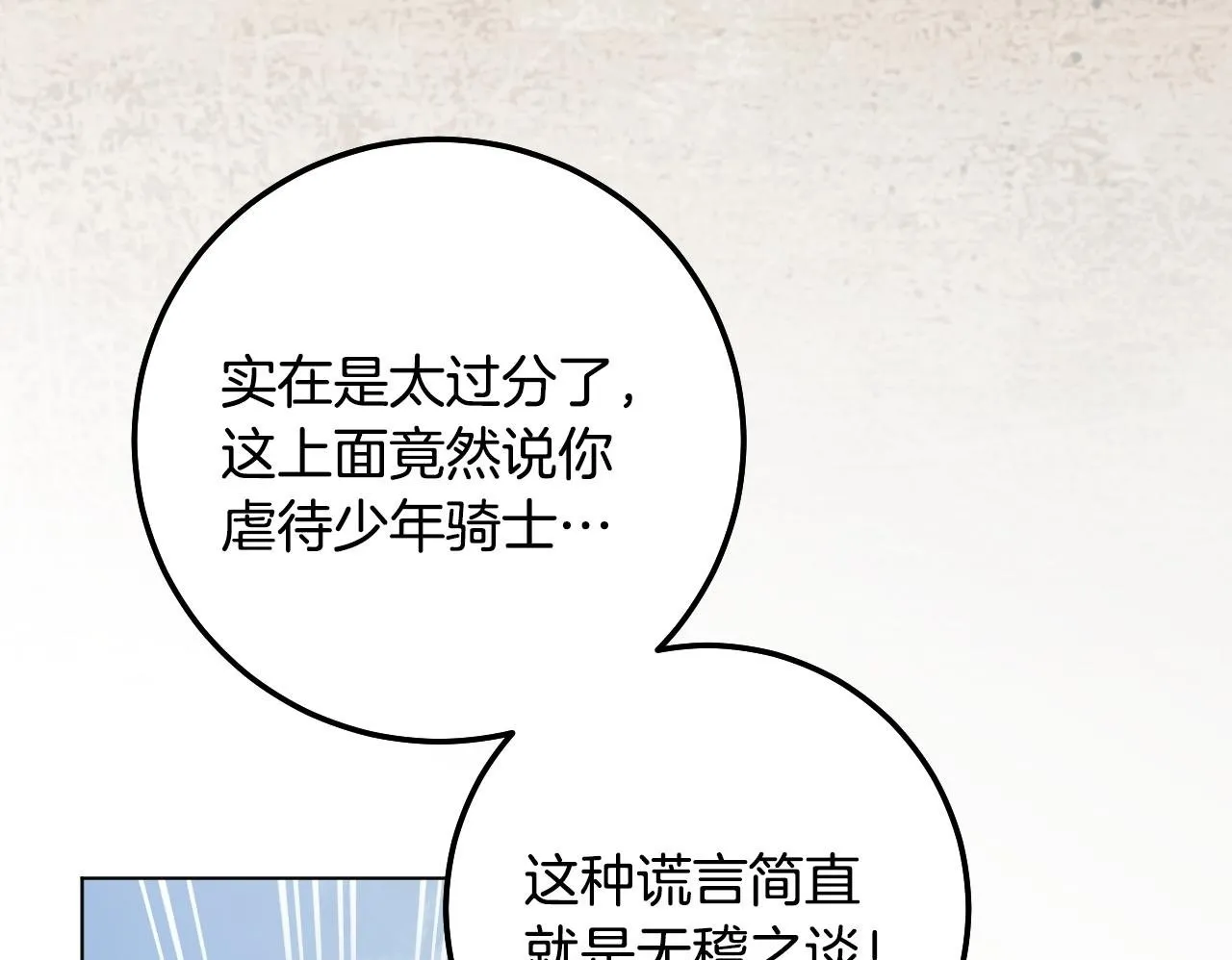 第67话 通缉令 第50页