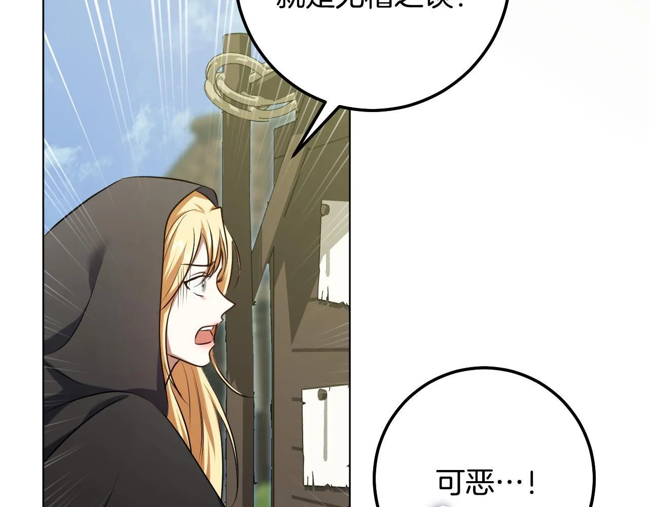 第67话 通缉令 第51页