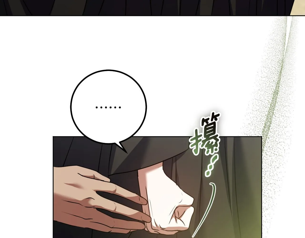 第67话 通缉令 第56页