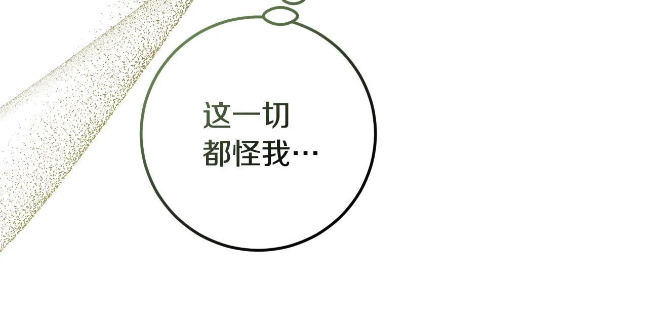 第67话 通缉令 第58页