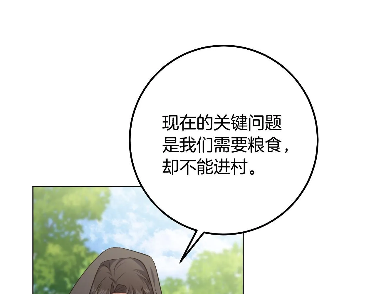 第67话 通缉令 第59页