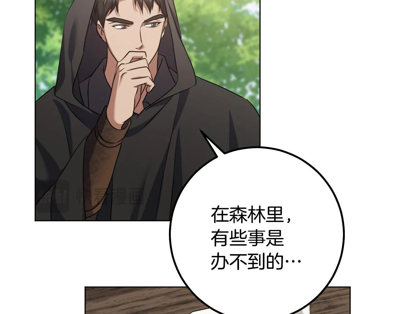 第67话 通缉令 第60页
