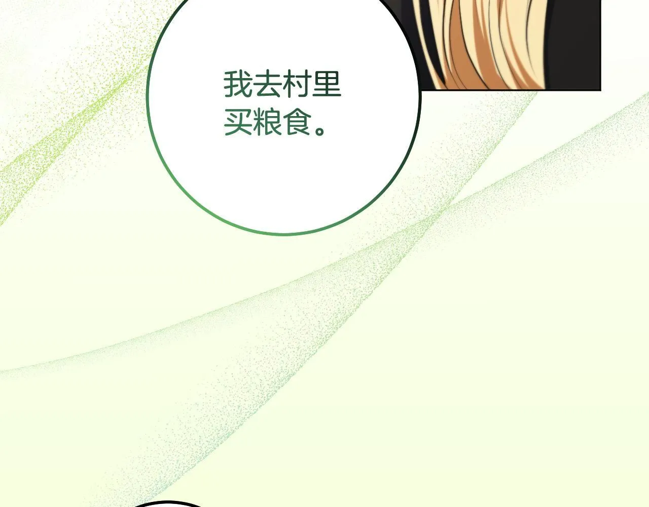 第67话 通缉令 第63页