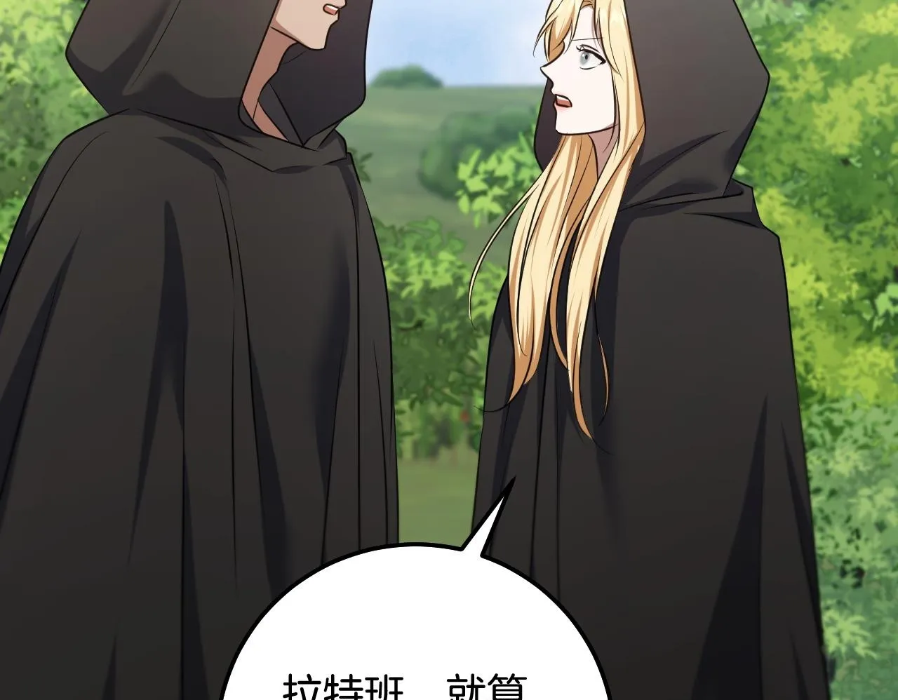 第67话 通缉令 第65页