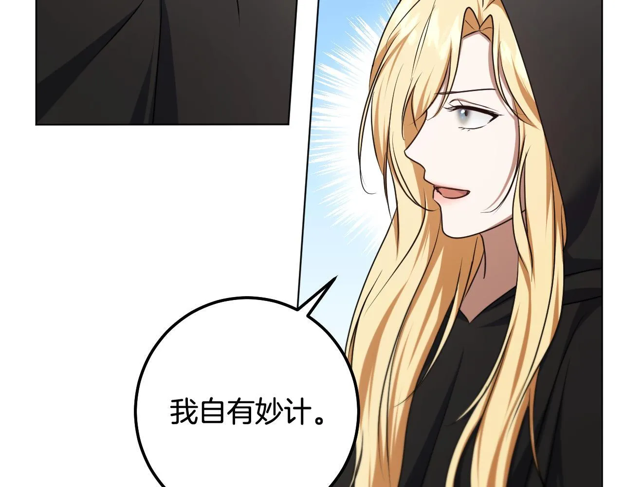 第67话 通缉令 第68页