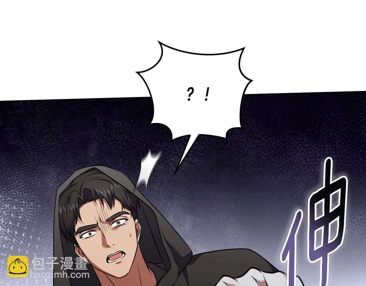 第67话 通缉令 第70页