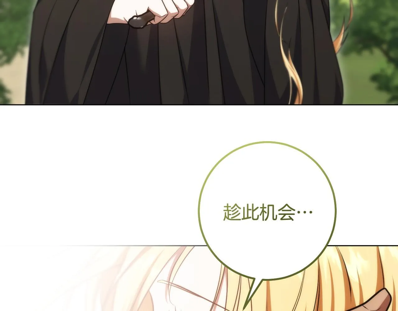 第67话 通缉令 第80页