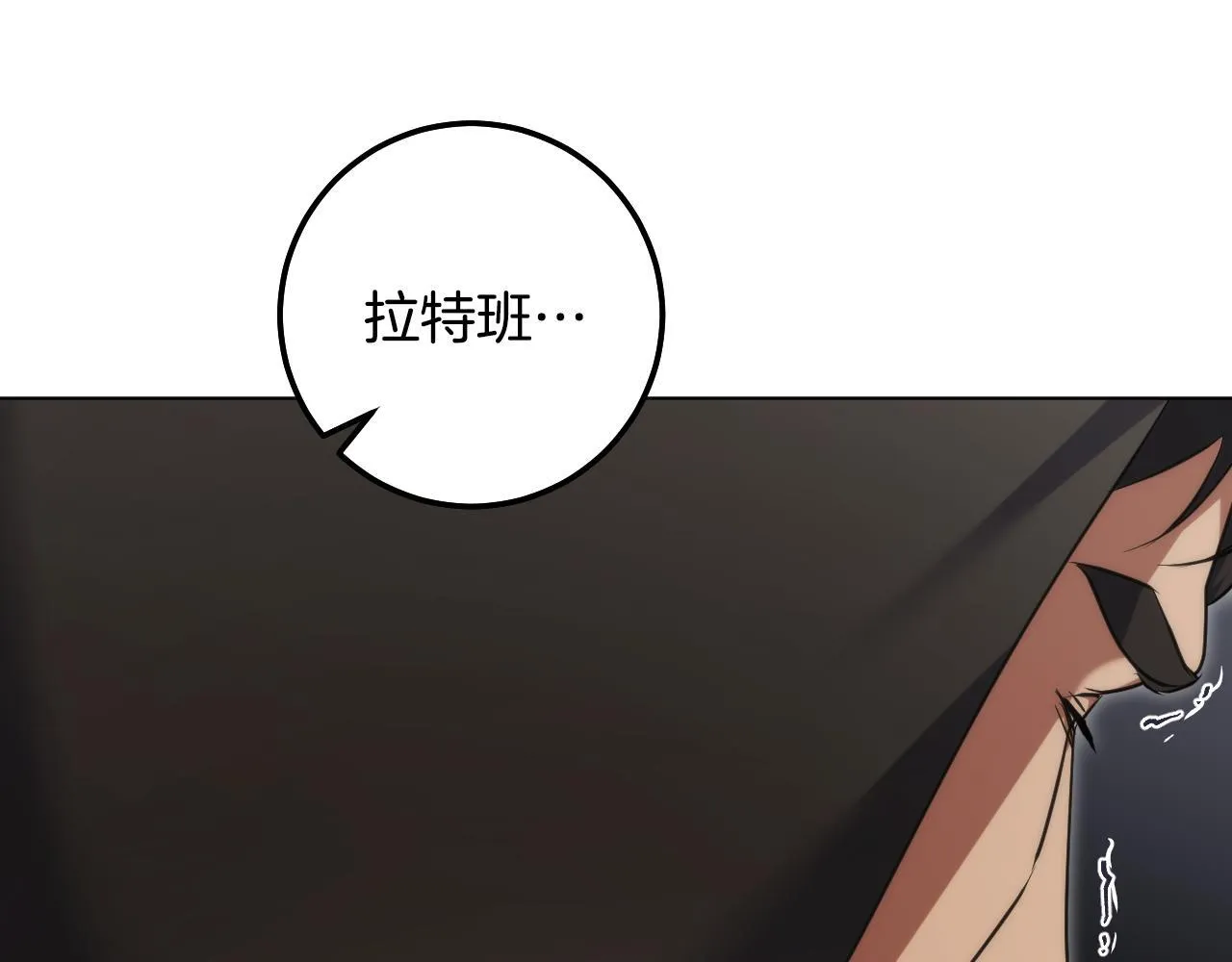第67话 通缉令 第85页