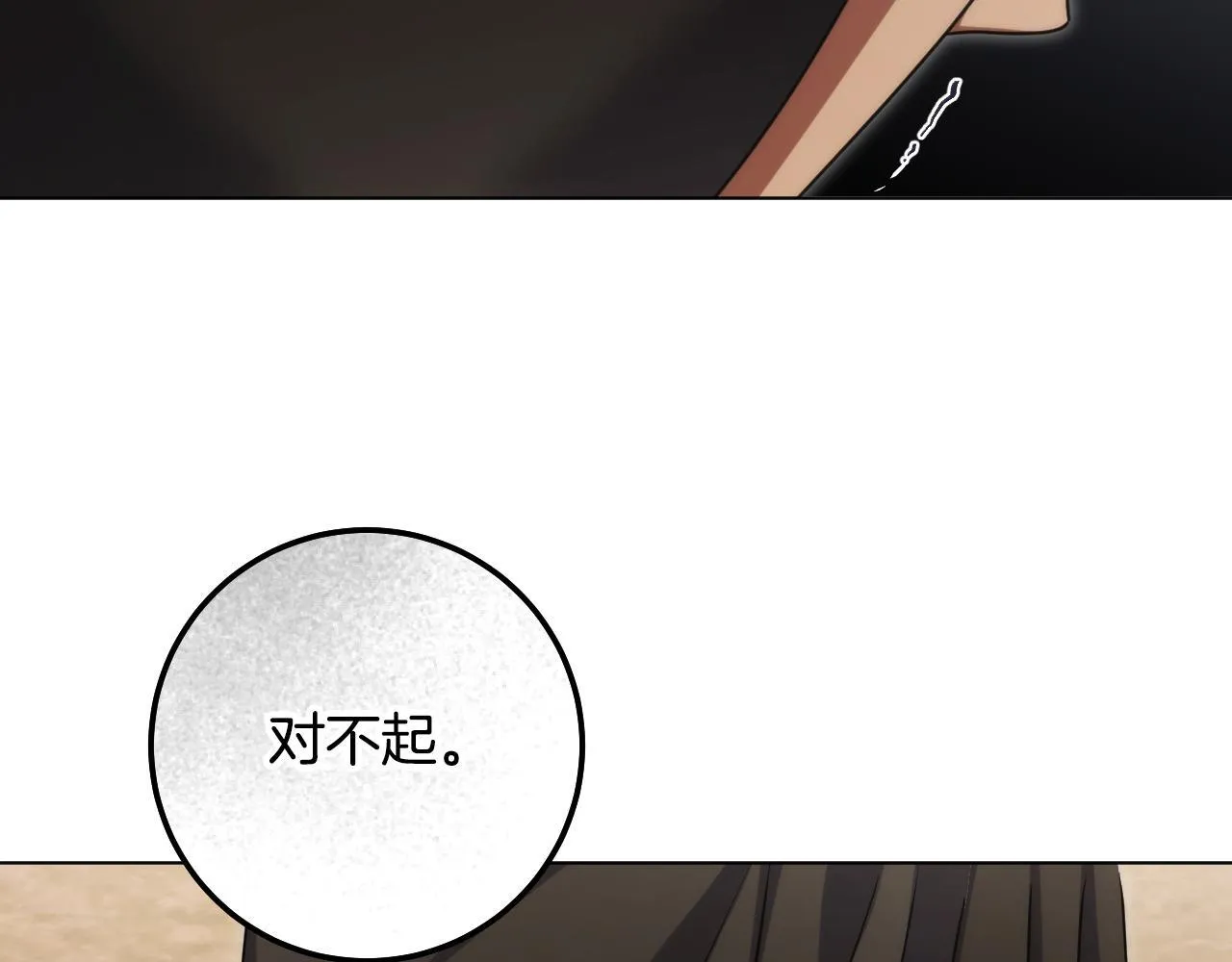 第67话 通缉令 第86页