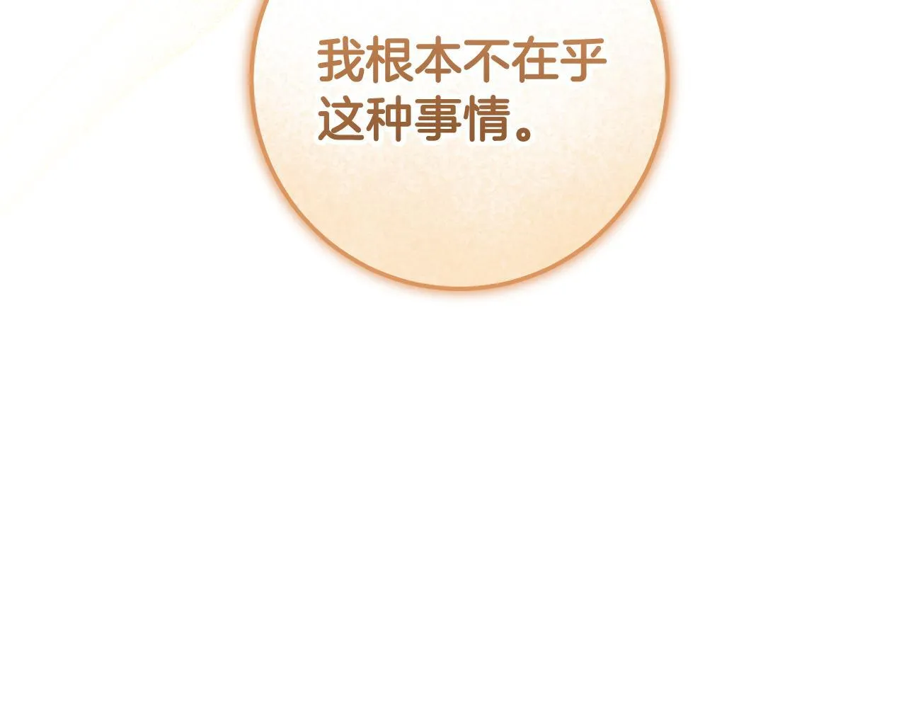 第67话 通缉令 第92页