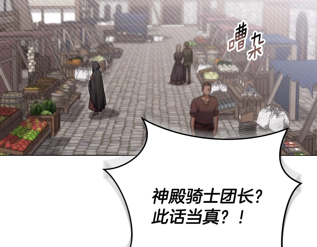 第67话 通缉令 第95页