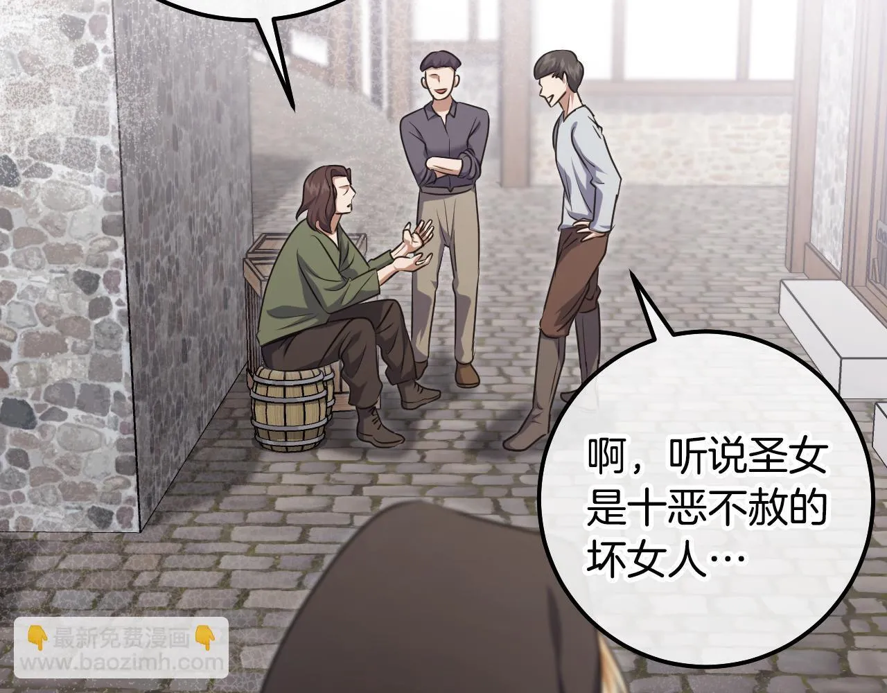 第67话 通缉令 第98页