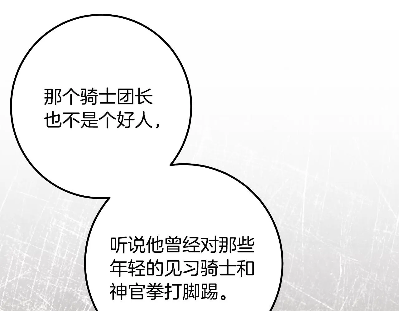 第67话 通缉令 第100页
