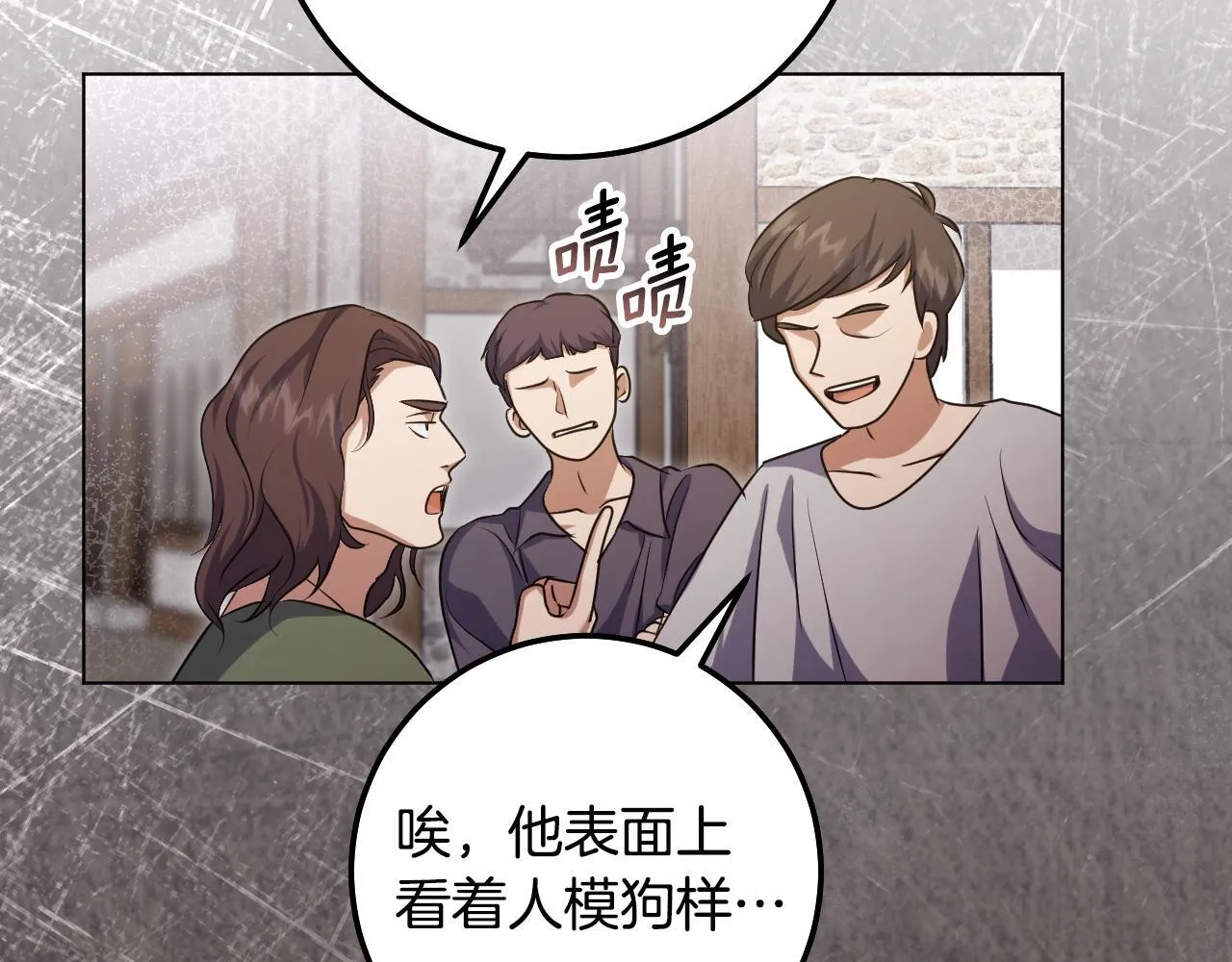 第67话 通缉令 第101页
