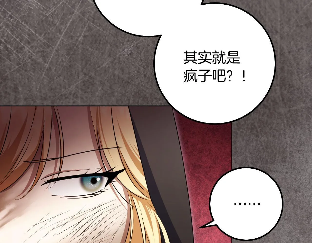 第67话 通缉令 第102页
