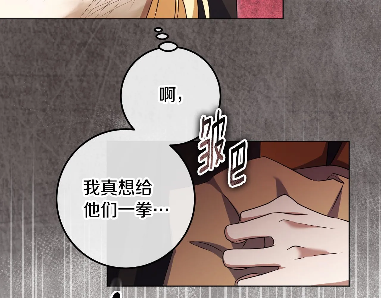 第67话 通缉令 第103页