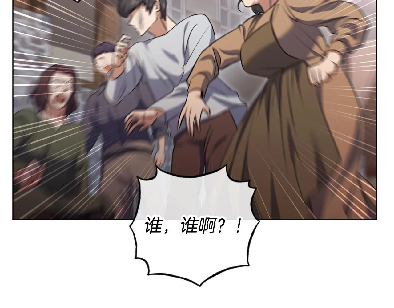 第67话 通缉令 第105页