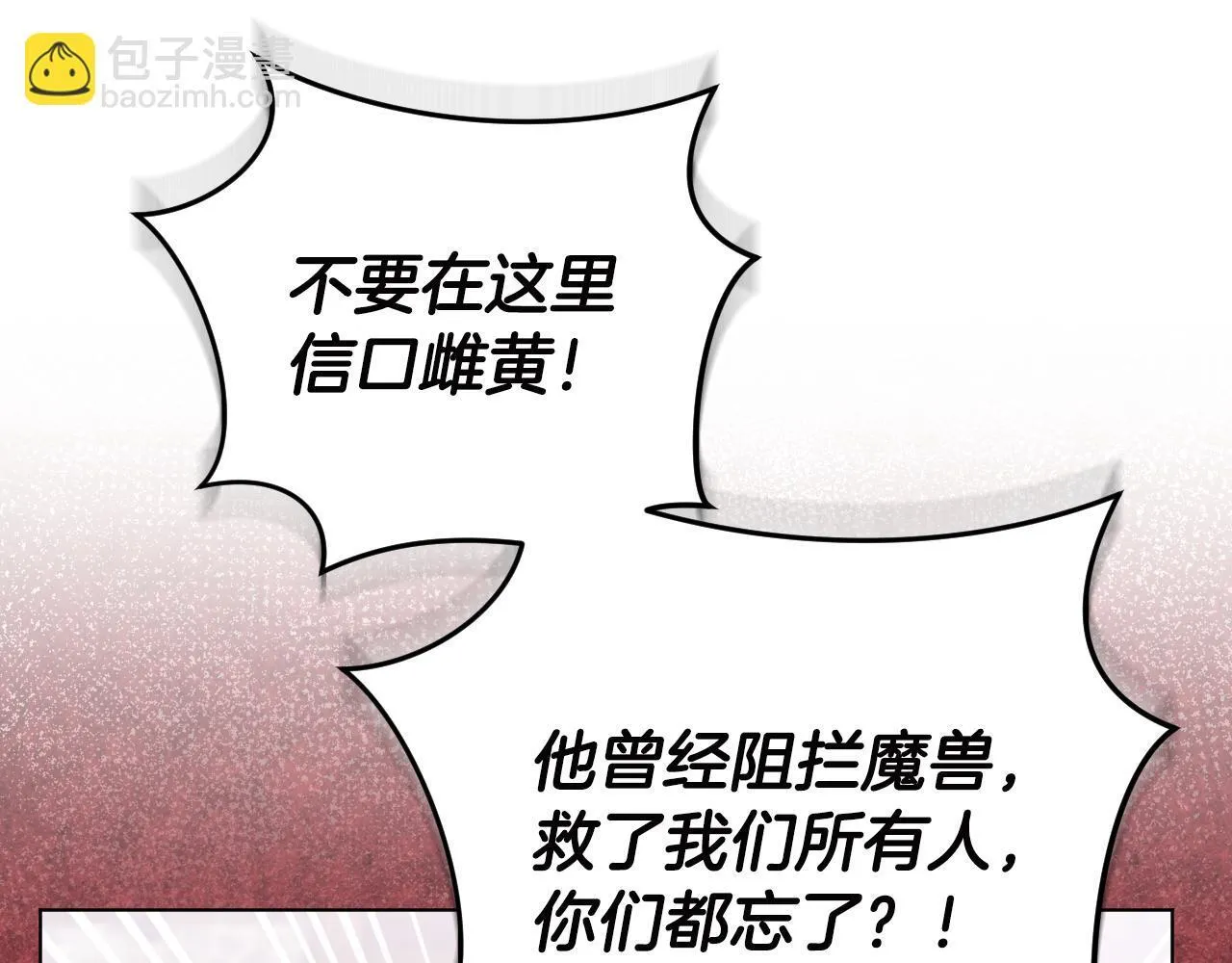 第67话 通缉令 第106页