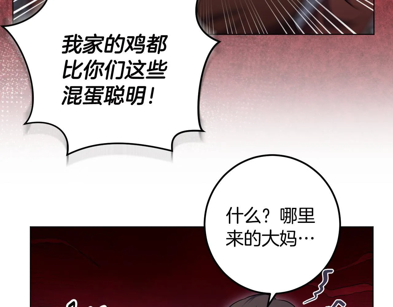 第67话 通缉令 第108页