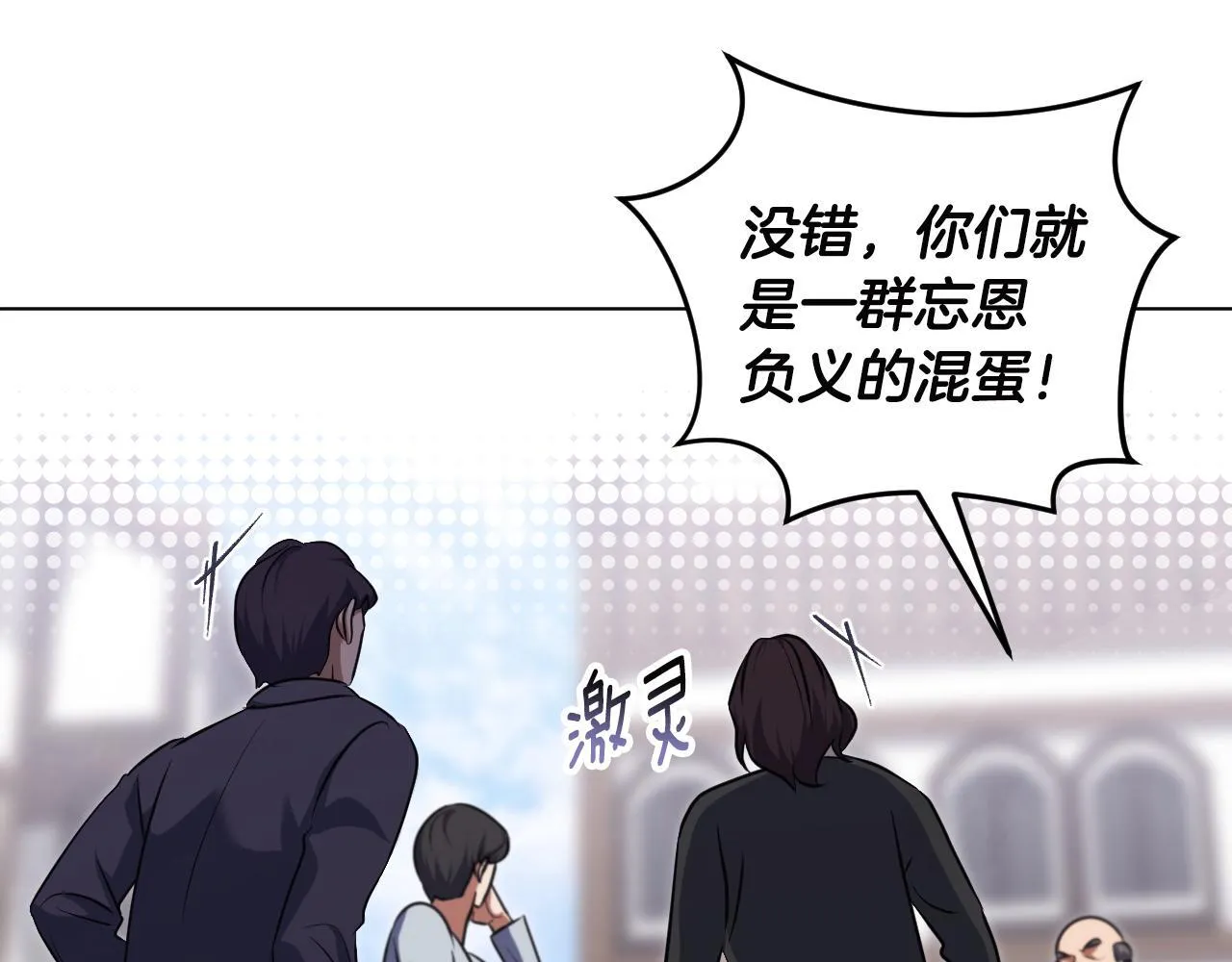 第67话 通缉令 第110页