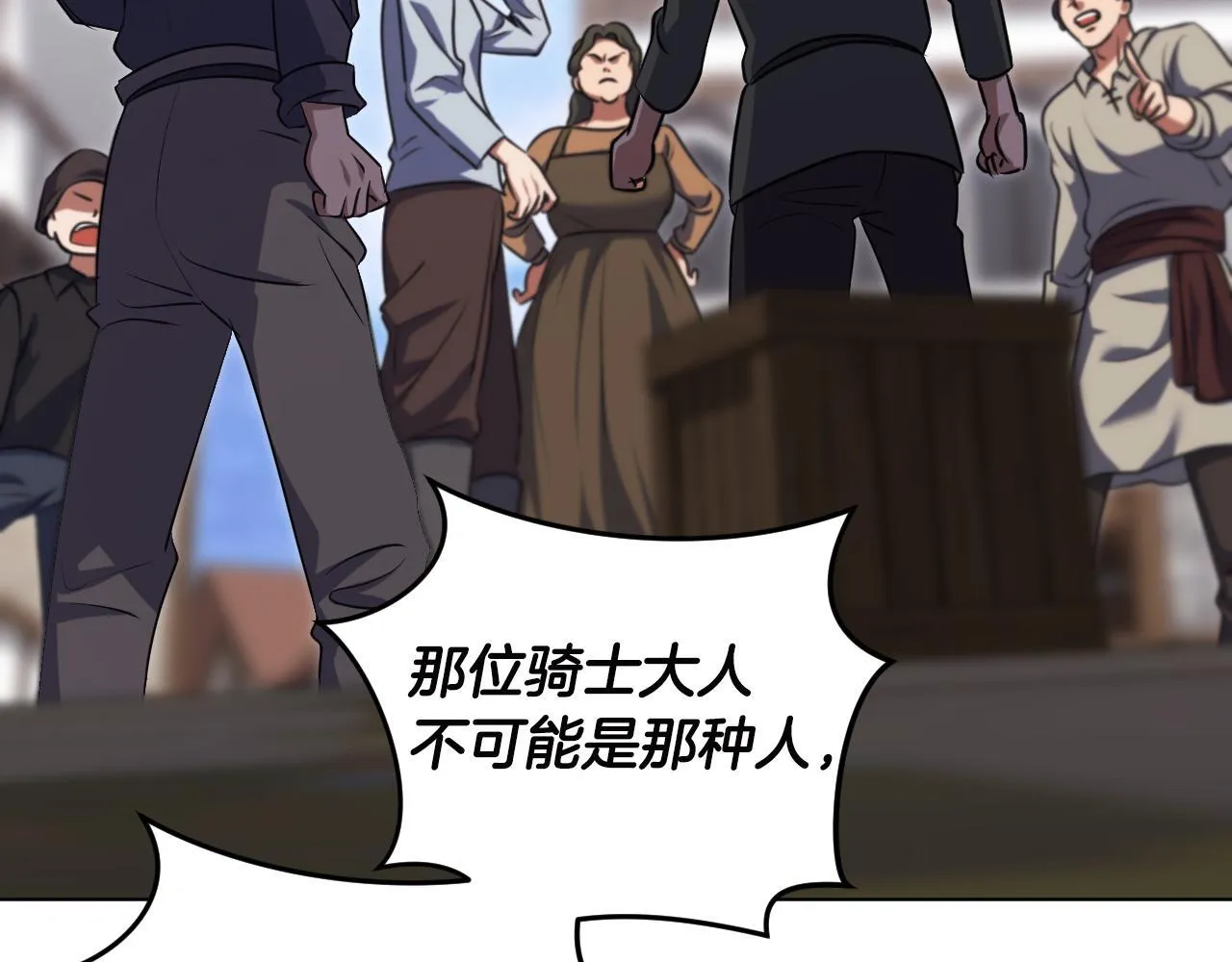 第67话 通缉令 第111页
