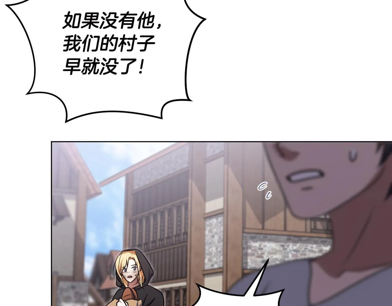 第67话 通缉令 第112页