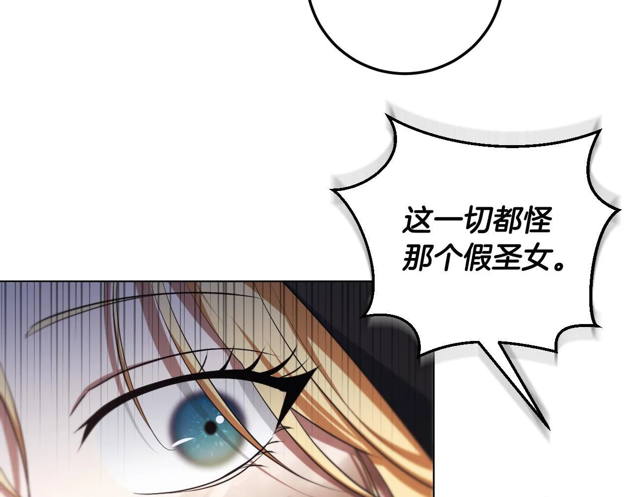 第67话 通缉令 第114页