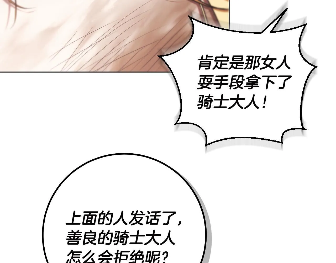 第67话 通缉令 第115页