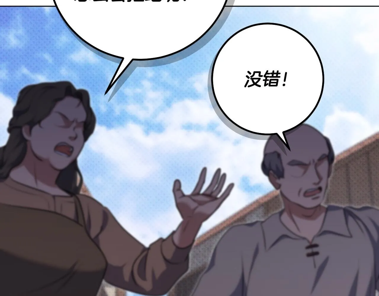第67话 通缉令 第116页