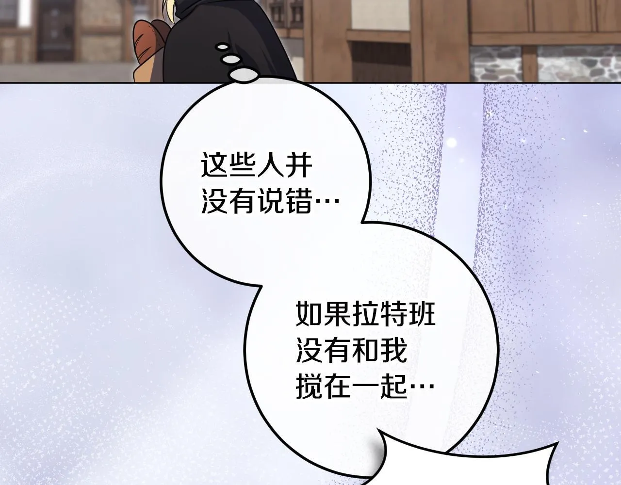 第67话 通缉令 第119页