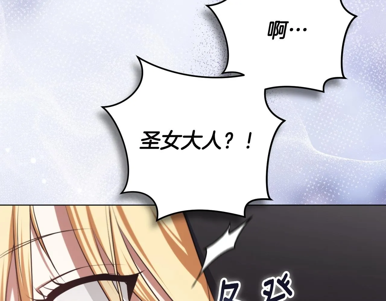 第67话 通缉令 第120页