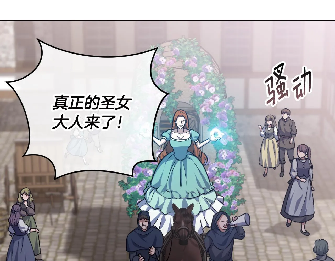 第67话 通缉令 第125页