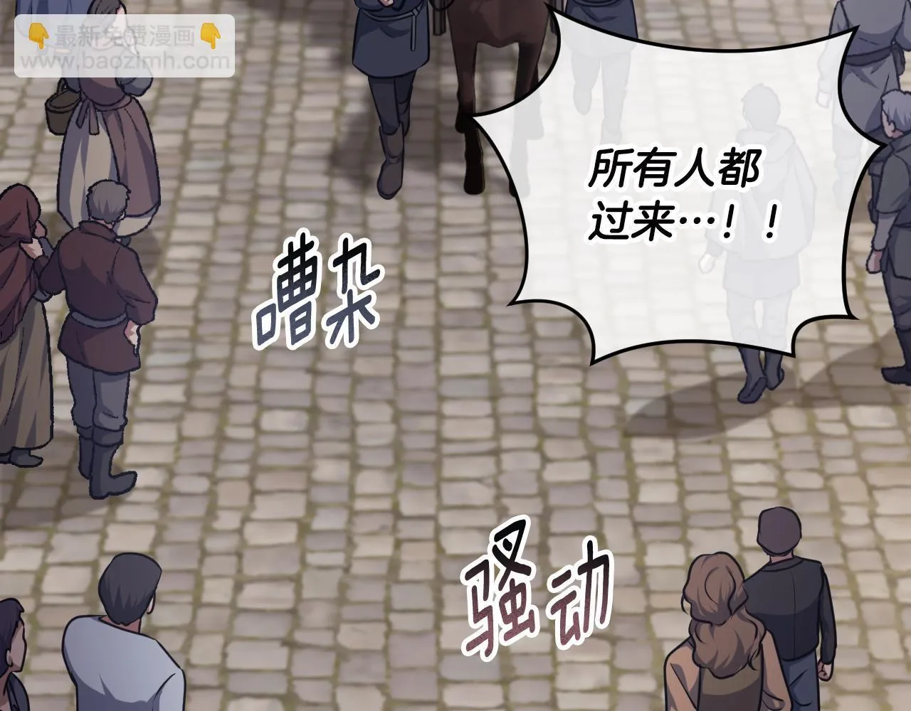 第67话 通缉令 第126页
